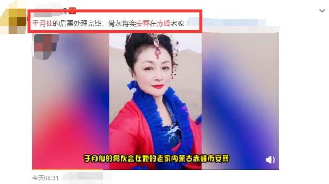 网友|于月仙遗体告别仪式后，乘赵本山私人飞机离开，回老家赤峰安葬