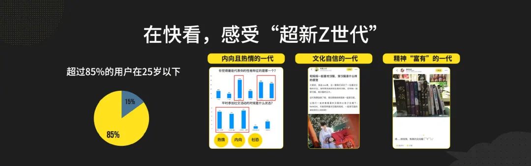 世代|对标B站、抖音？这家公司改名明志！已融资26亿，腾讯、头条都投了