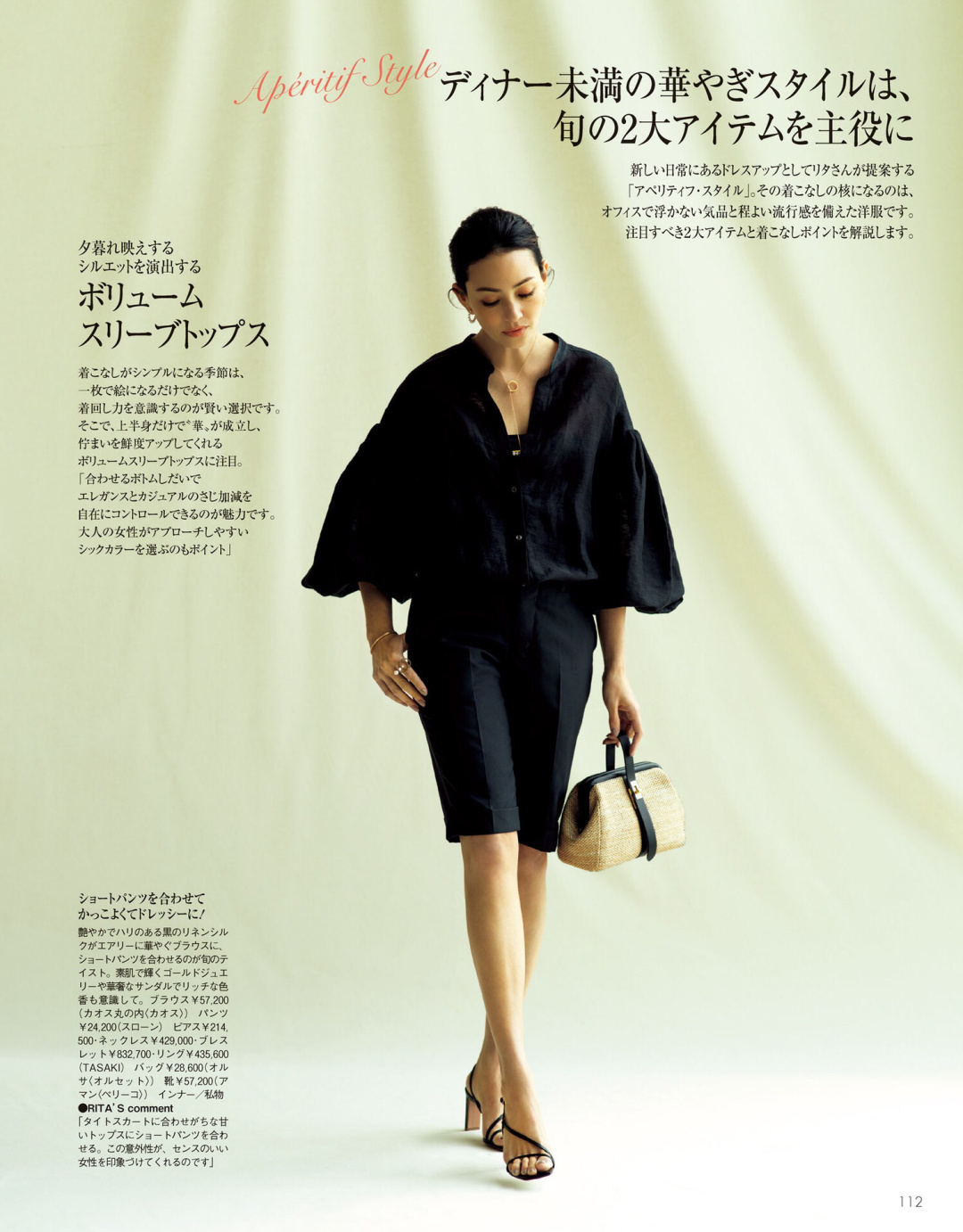高跟鞋|女生想要气质、有韵味，试一试日系穿搭，你一定会爱上!
