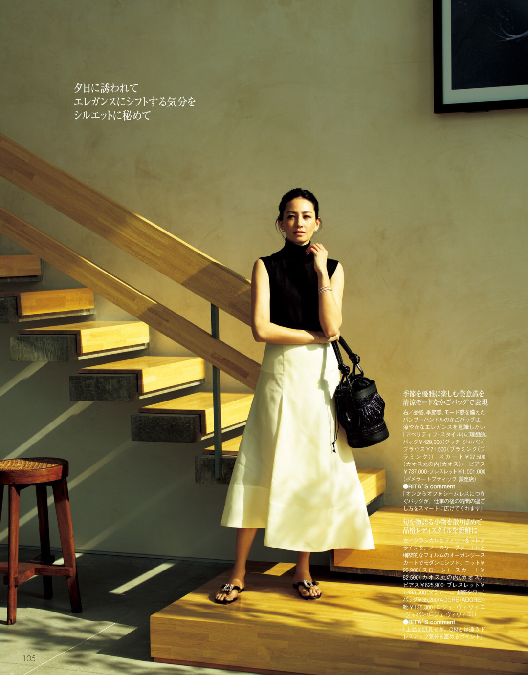 高跟鞋|女生想要气质、有韵味，试一试日系穿搭，你一定会爱上!