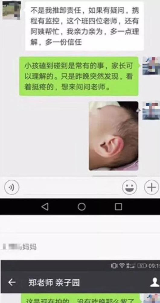 事件|携程亲子园事件： 家长的愤怒——我亲手把孩子交给了禽兽