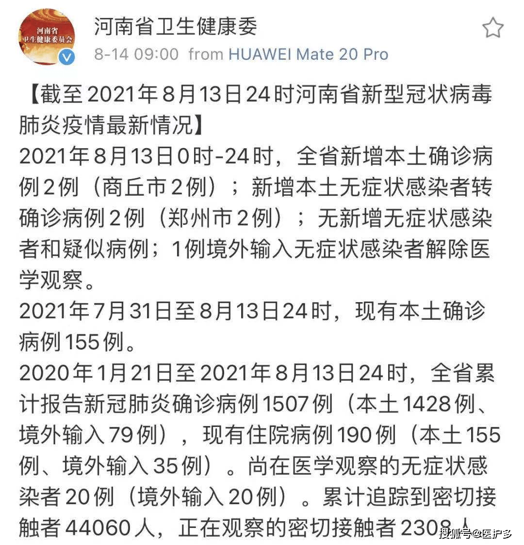 原创商丘一日新增11例虞城瞒报事件全过程梳理
