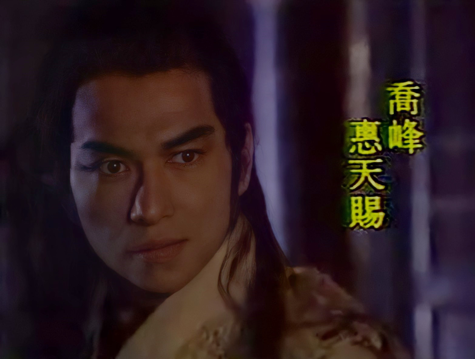 6版天龙八部开场戏对比:97版热血,03版悲情,新版中规中矩_乔峰