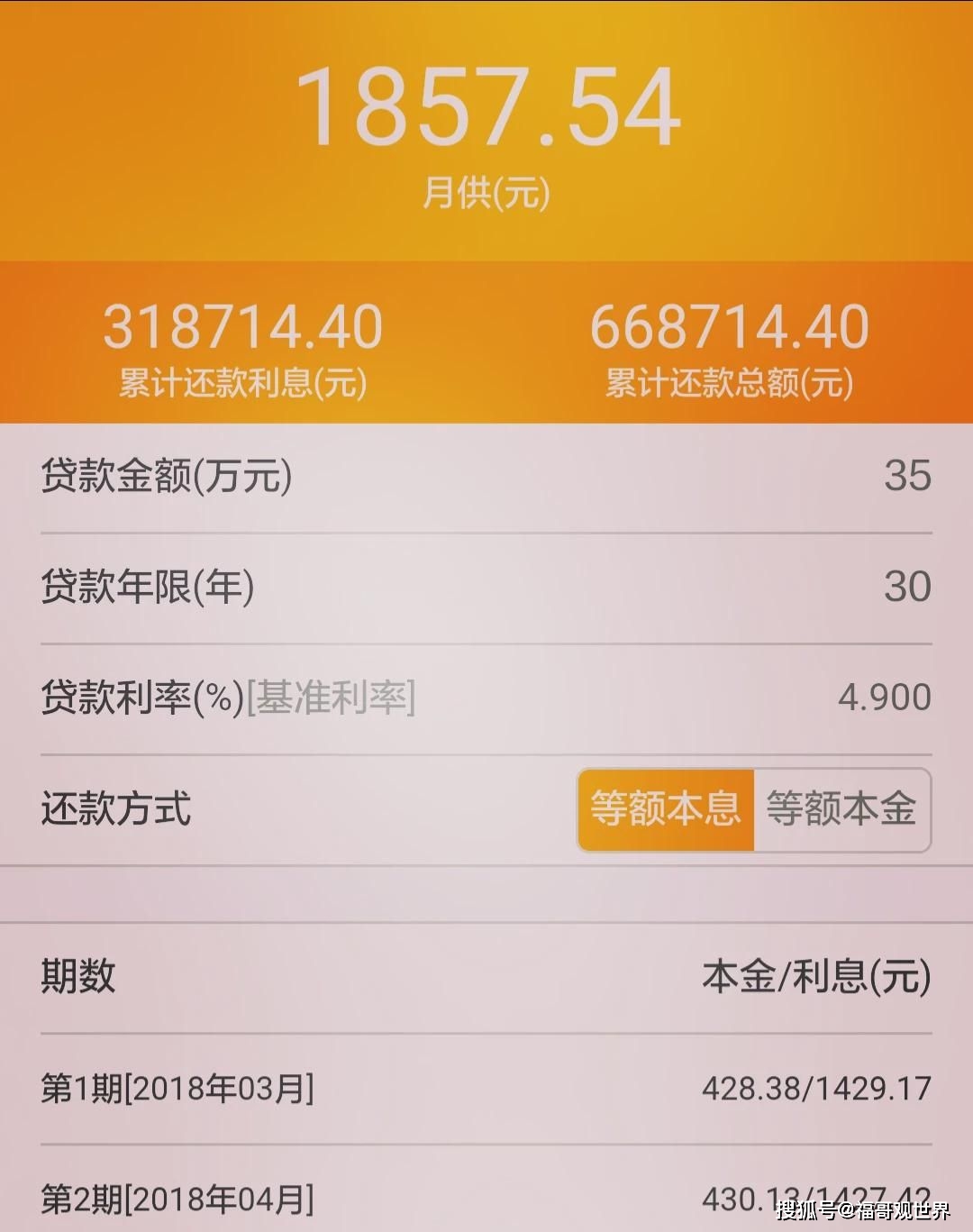 原创2021年贷款买房商业公积金组合3种方式对比结果来了你怎么选择