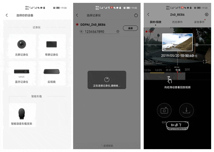3K高清画质，盯盯拍Z40行车记录仪，为你的行车安全保驾护航