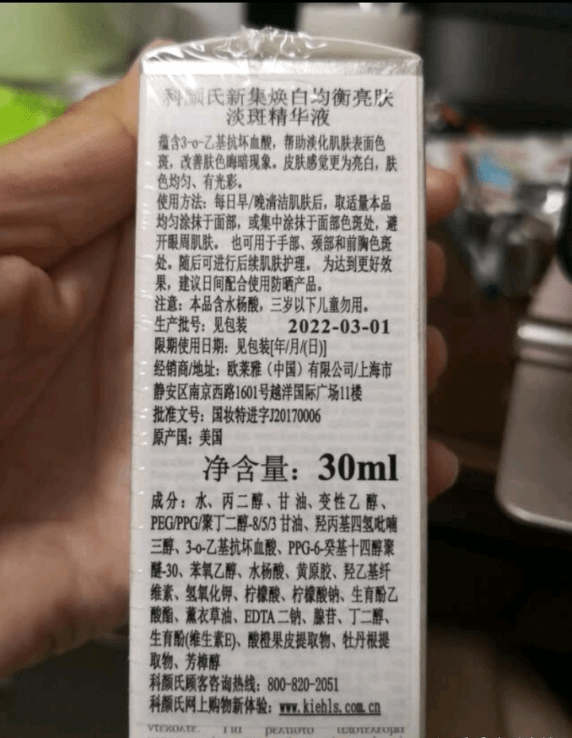 护肤品|警告！明明加了水杨酸还不提醒孕妇慎用，用大牌其实要更小心