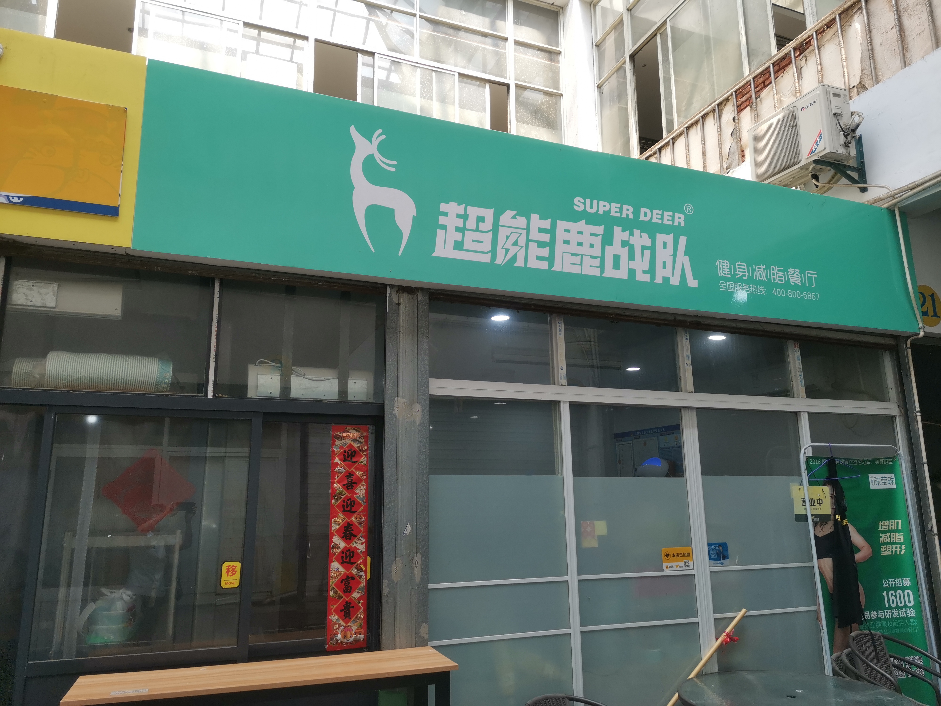 原料|江阴市市场监督管理局要塞分局对“轻食”外卖店突击检查