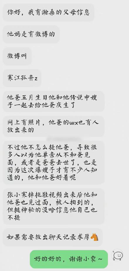 青山山下白素贞曲谱_青山山下白素贞钢琴谱(5)