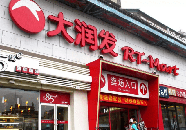 大润发屡因食品问题翻车：隔夜肉臭了洗洗再卖
