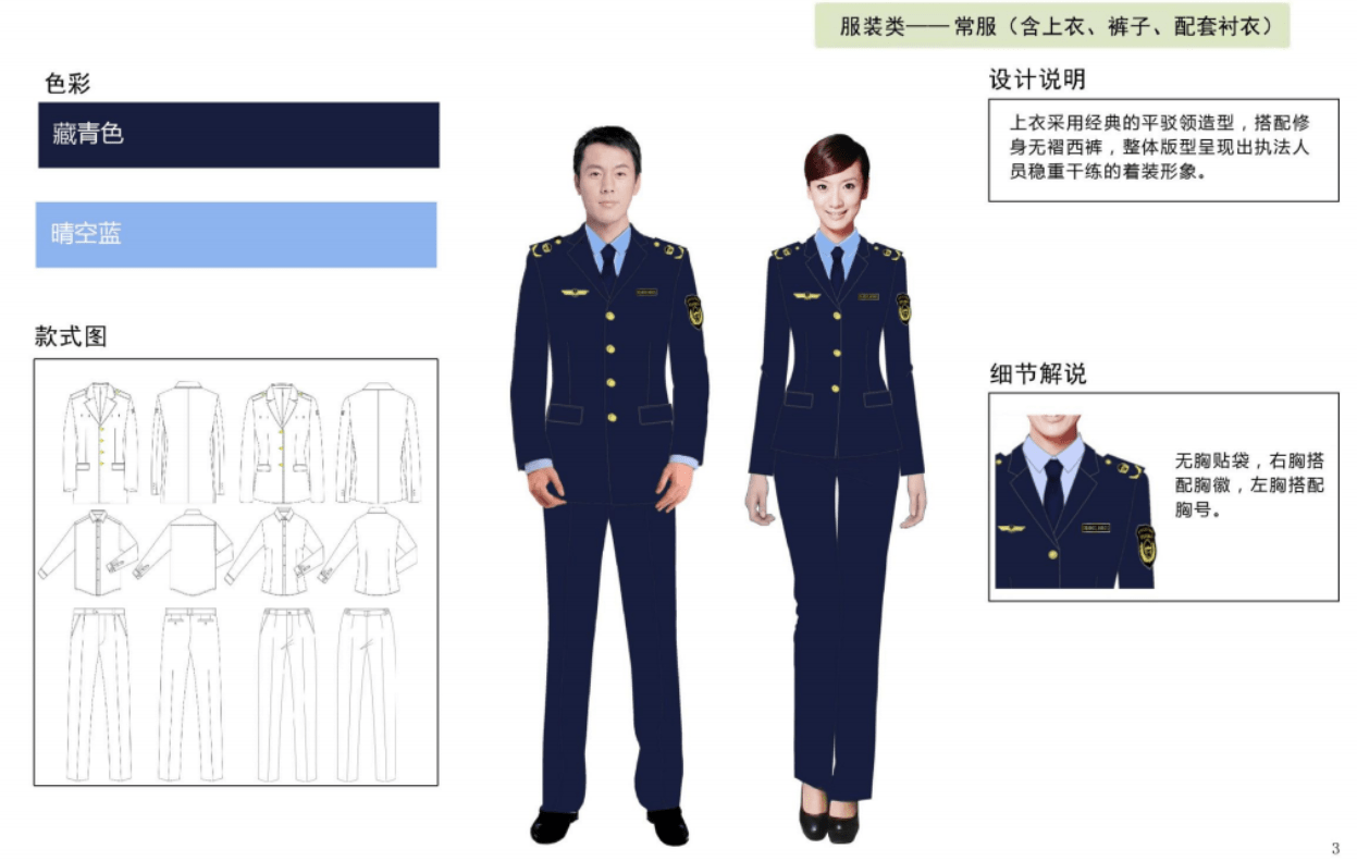 部门|6大部门公务员三套新制服曝光，一年四季都有穿的，看着让人眼红