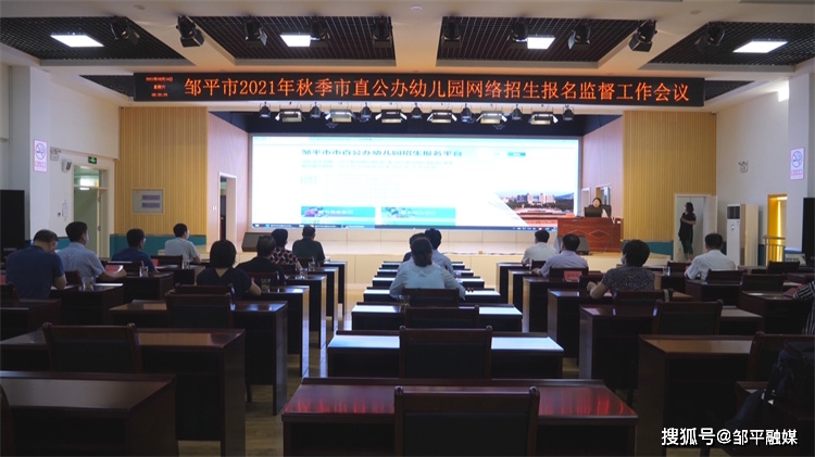 山东|山东邹平市2021年秋季市直公办幼儿园招生报名工作有序进行