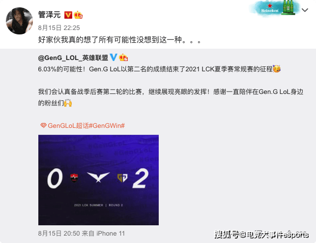 比赛|GEN意外收获常规赛第二，管泽元颇感意外，ruler透露季后赛想打T1