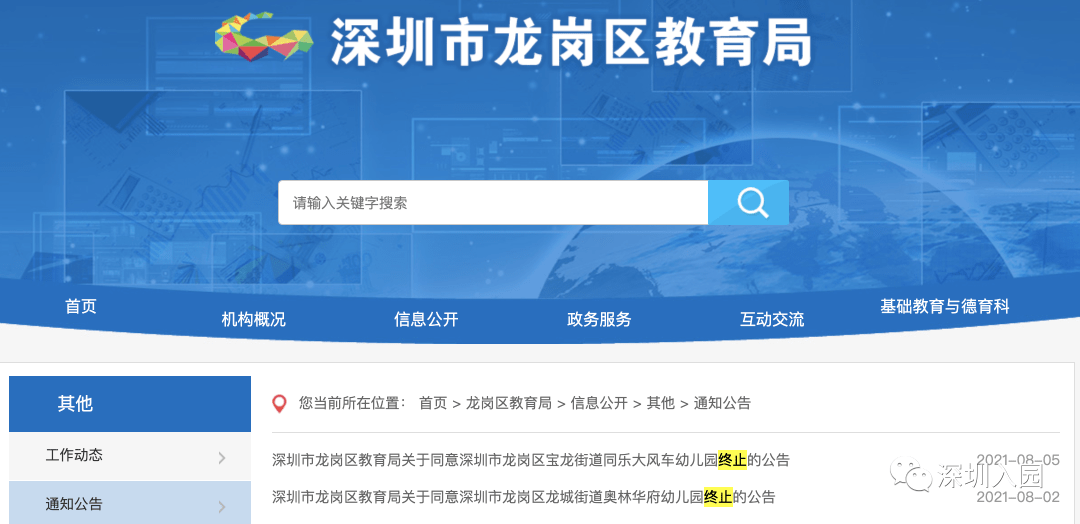 六大|大调整！深圳9月开学后，幼儿园将迎来六大关键性转变！