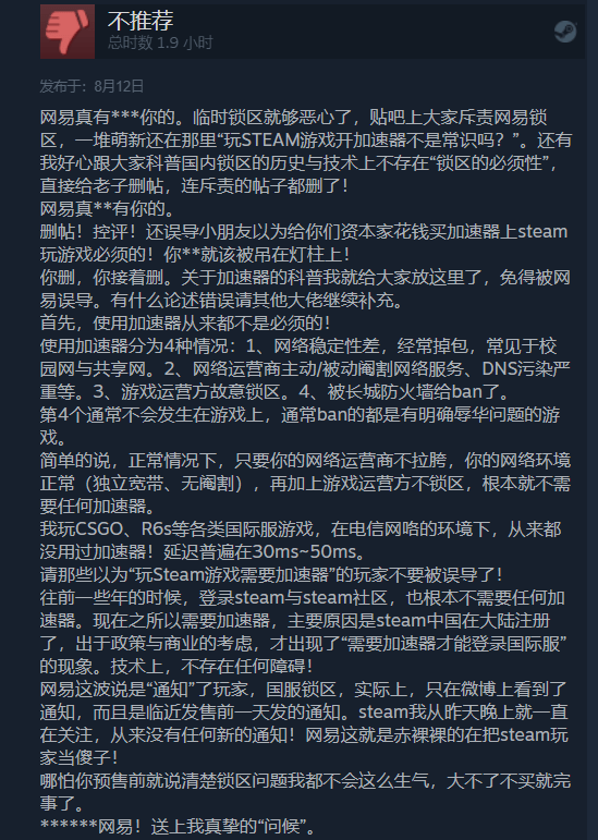 无间|《永劫无间》正式全球开测，STEAM评价褒贬不一，24人：冤枉啊！