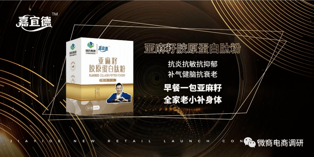 嘉宜德涉嫌传销：光明新零售团队换壳 产品虚假宣传(图13)