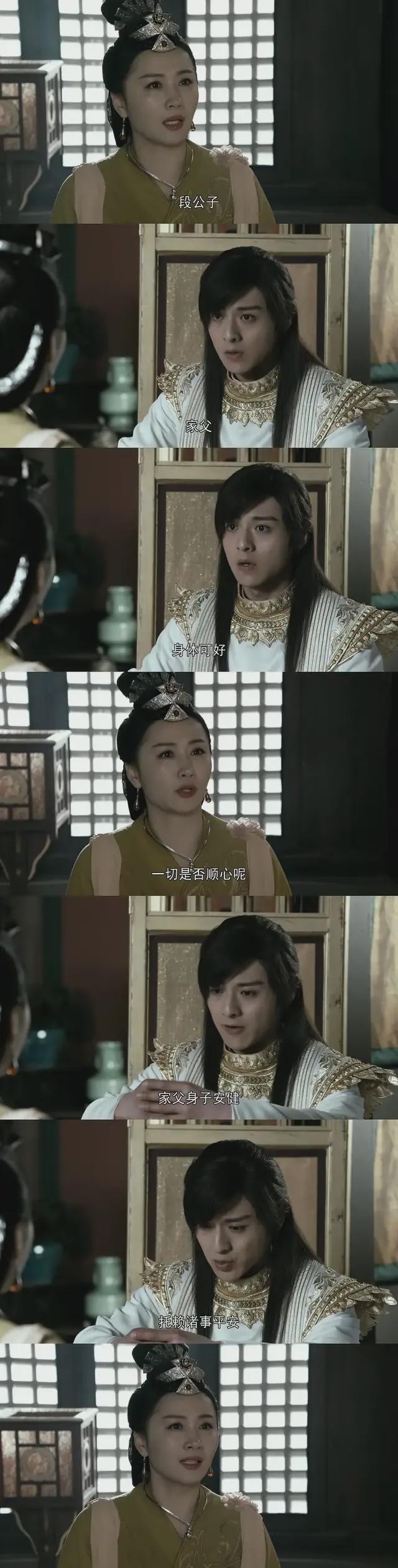 慕容复|《天龙八部》 没有英雄气概,扮起古装起来更突出了这些硬伤#天龙八部 #