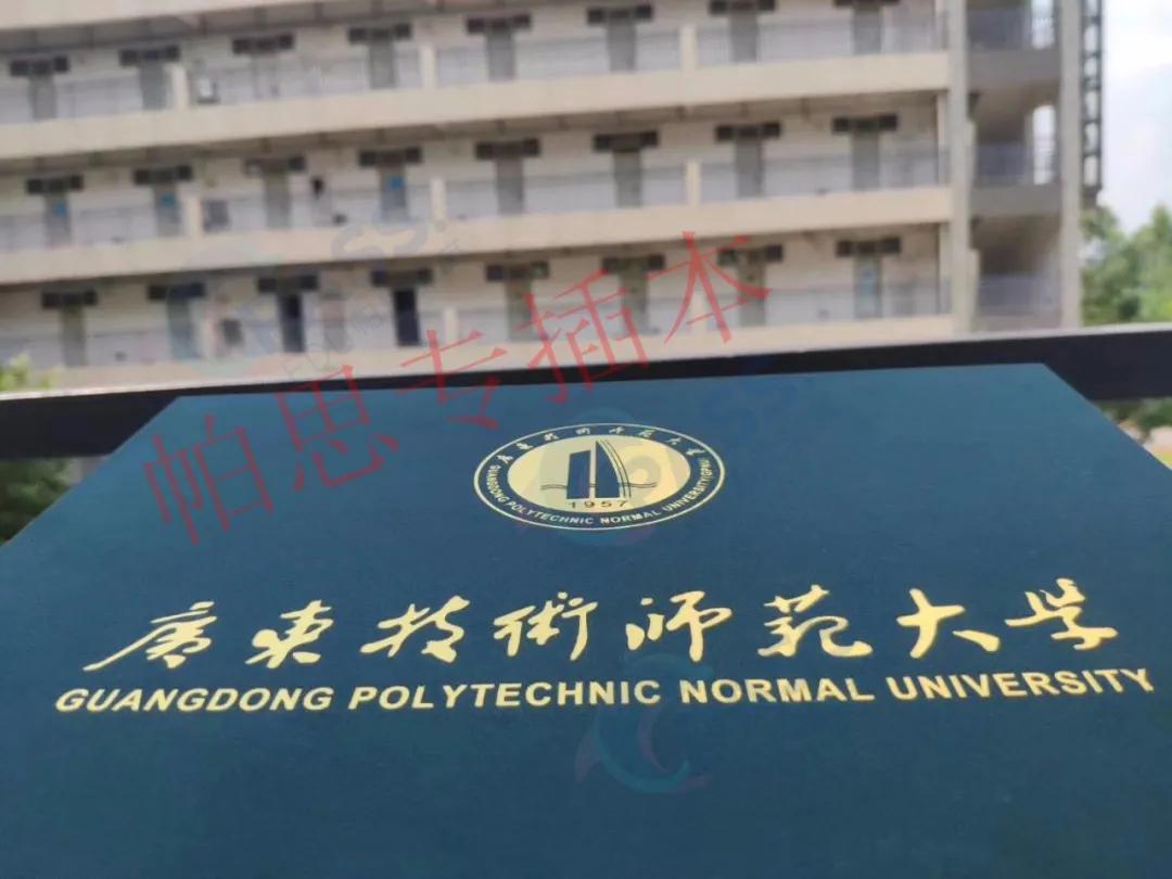 专插本学校介绍广东技术师范大学全国重点建设的职教师资类大学