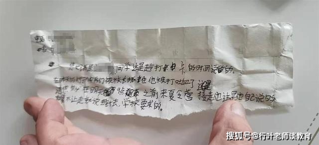 校长三名少年：处必一运动官网理不伤筋骨是不是暴力夏令营会变本加厉？(图5)