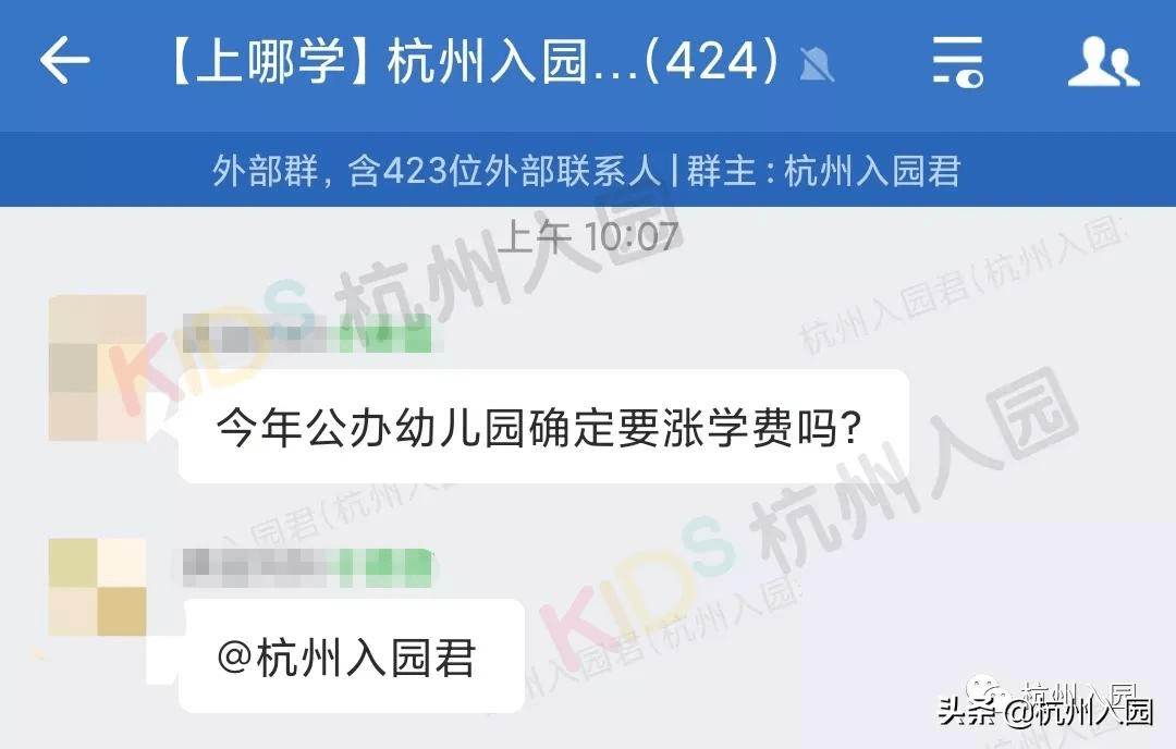 家长|公办幼儿园降价了！杭州这地发布2021公办幼儿园收费标准！省一级480/月/人！