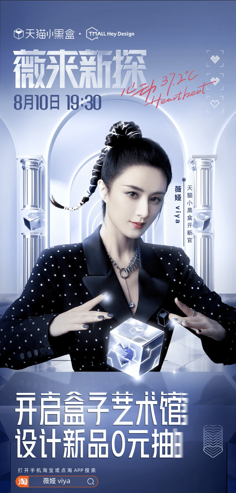年轻人|从这届七夕新品限定，看新商业时代的设计变革
