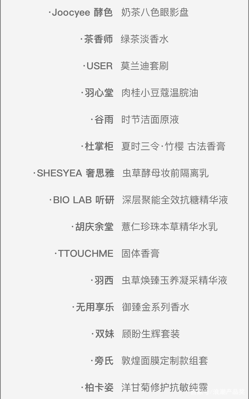 西子|浪潮产品奖：花西子桃花蚕丝蜜粉饼：只做东方之美的彩妆国货