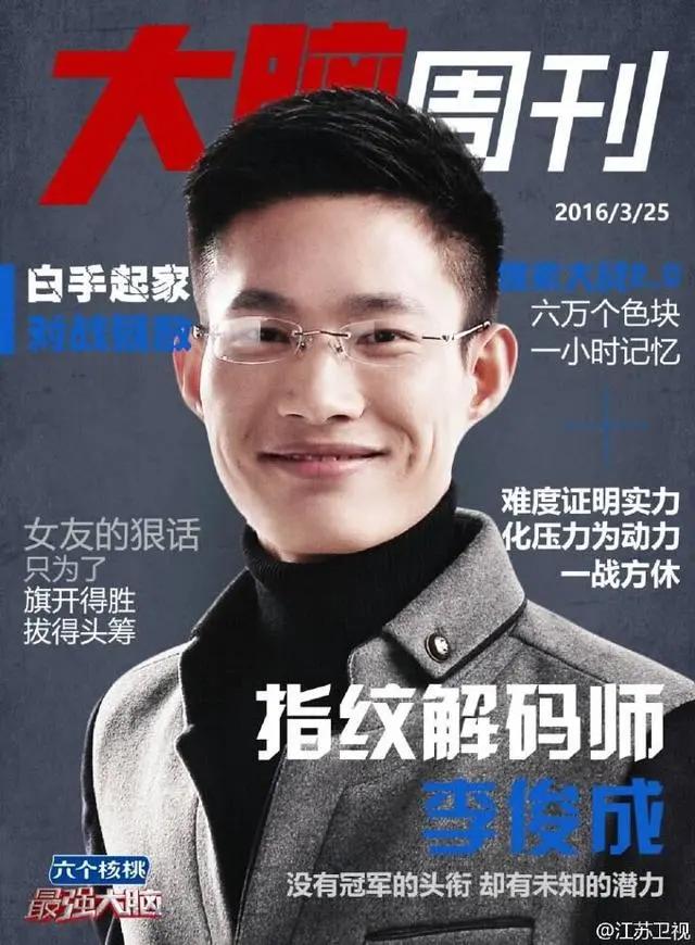 最强大脑李俊成支招:这个习惯,请逼孩子养成,受益一生!