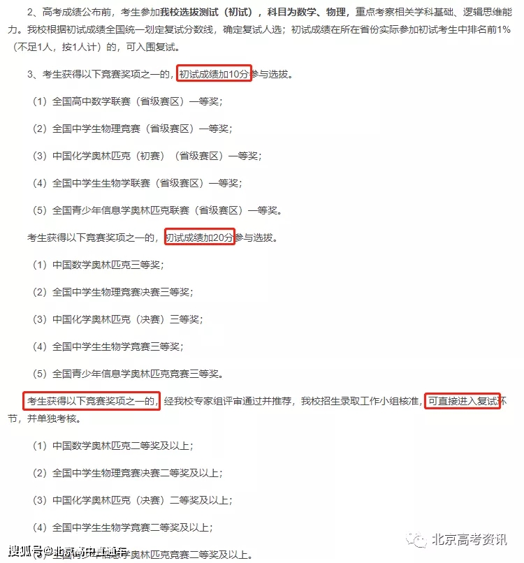 五大学科竞赛包括什么 奖项有哪些作用 一文带你看懂竞赛知识 决赛