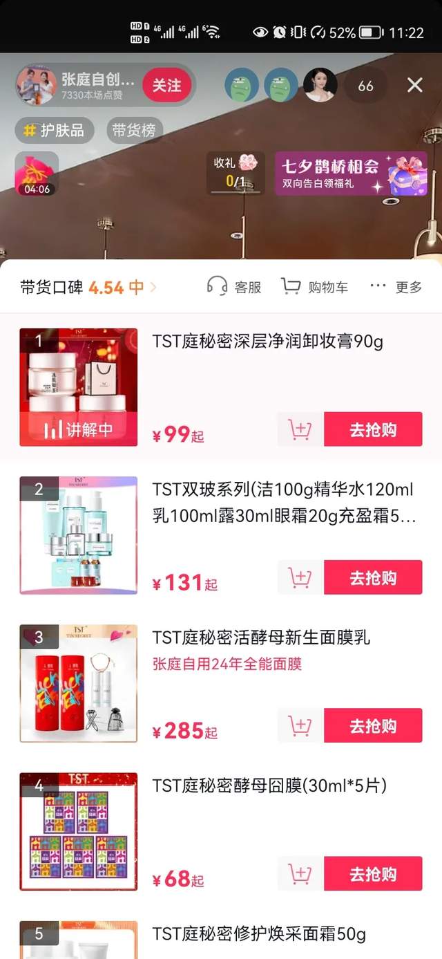 被冻结资金3个亿 屡屡涉传的TST庭秘密要靠直播渡劫？(图13)