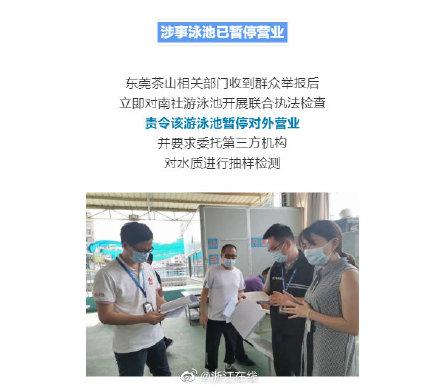 症状|去过同一个泳池后，91个孩子发烧，原来是感染了它