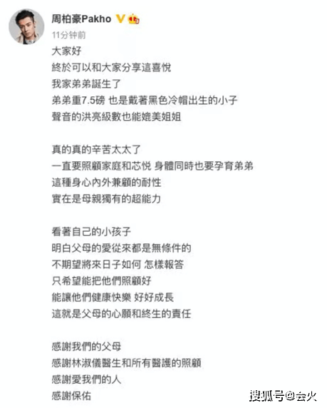 婴儿|36岁周柏豪二胎得子，婴儿头发浓密耳朵红彤彤，儿女双全家庭幸福