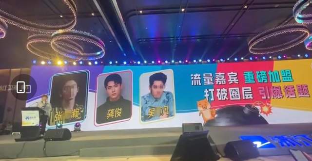 原班人马|《青环3》招商会引热议，3大嘉宾精准踩雷2位，龚俊“瑟瑟发抖”