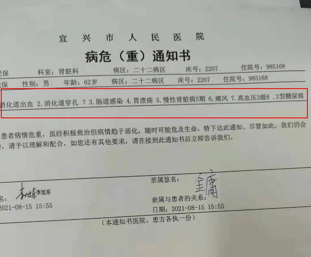 父親妻子雙雙患病愁壞宜興市家中頂樑柱懇請大家伸出援手幫幫我們一家