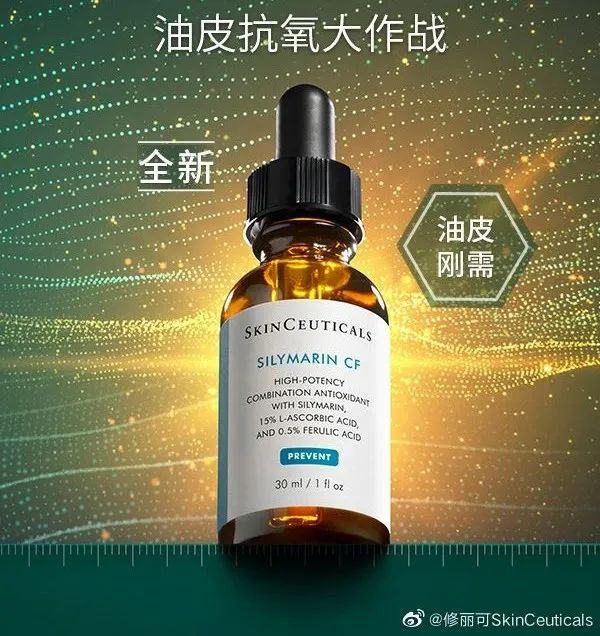 小逸|量肤定制油皮刚需精华，修丽可SCF油皮抗氧瓶