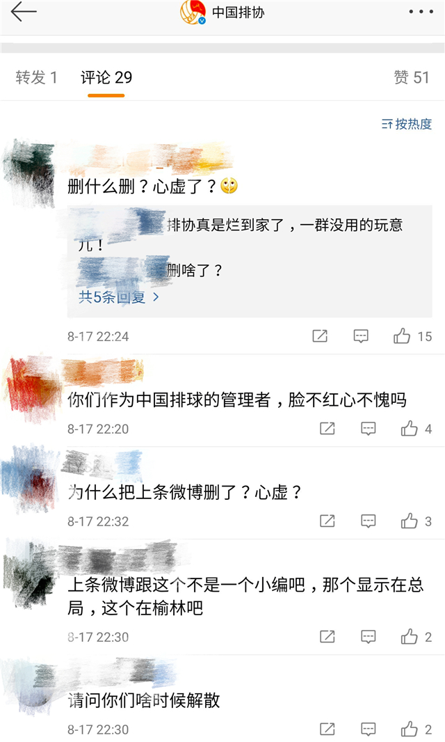 参赛|女排尴尬！还没解除隔离，中国排协却深夜发声：中国女排今日出征
