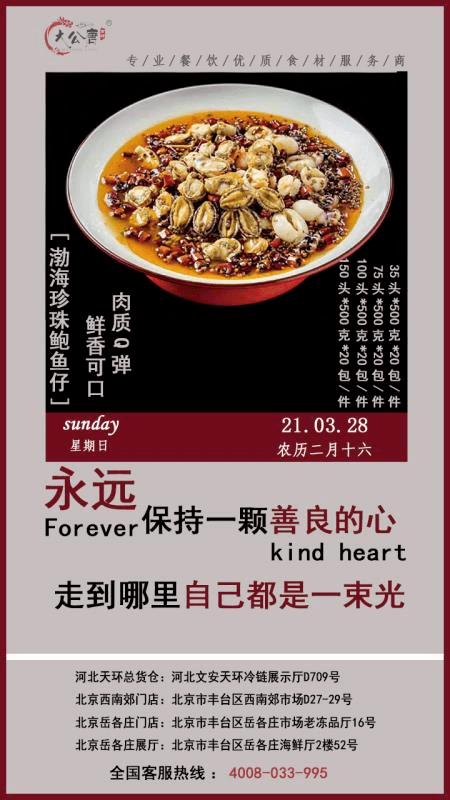 饺子馅调味汁推荐第一名 df6be770022a4c7ba3fcf4c0ce9a6c10.png
