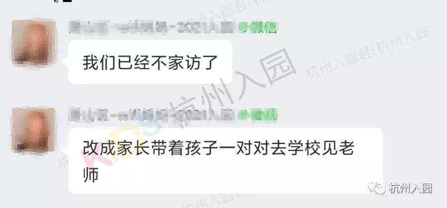 进行|家访≠录取！2021杭州幼儿园家访进行中！孩子须在场！住户不一致失去入园资格