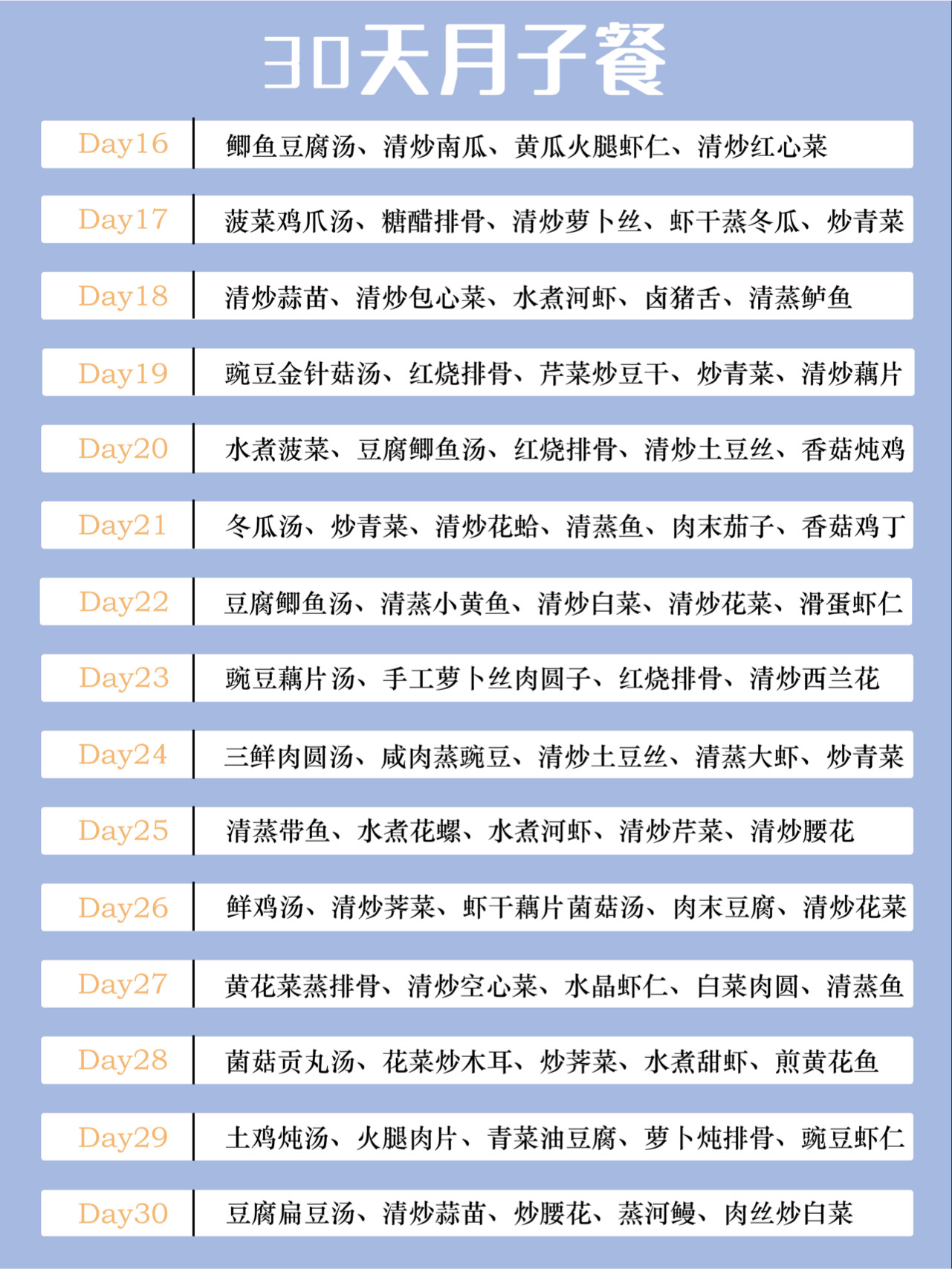 体重|跟我一起吃，产后24天即可恢复身材