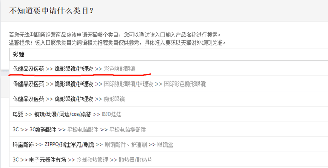 经济|四川学艺电子商务有限公司：天猫入驻彩瞳品类怎么入驻开店？