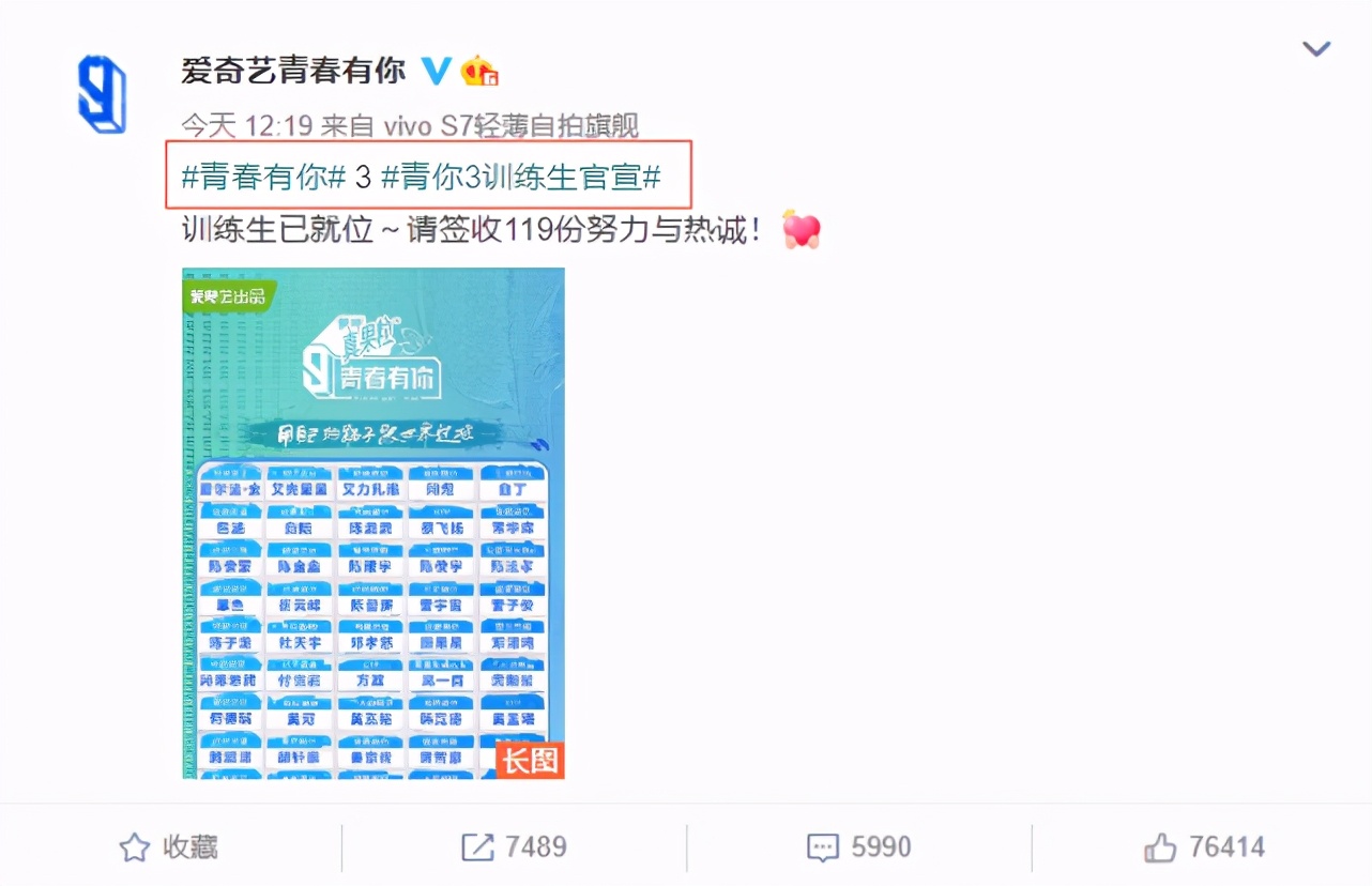 青春有你3选手名单公开回锅肉明显减少网红入圈成潮流