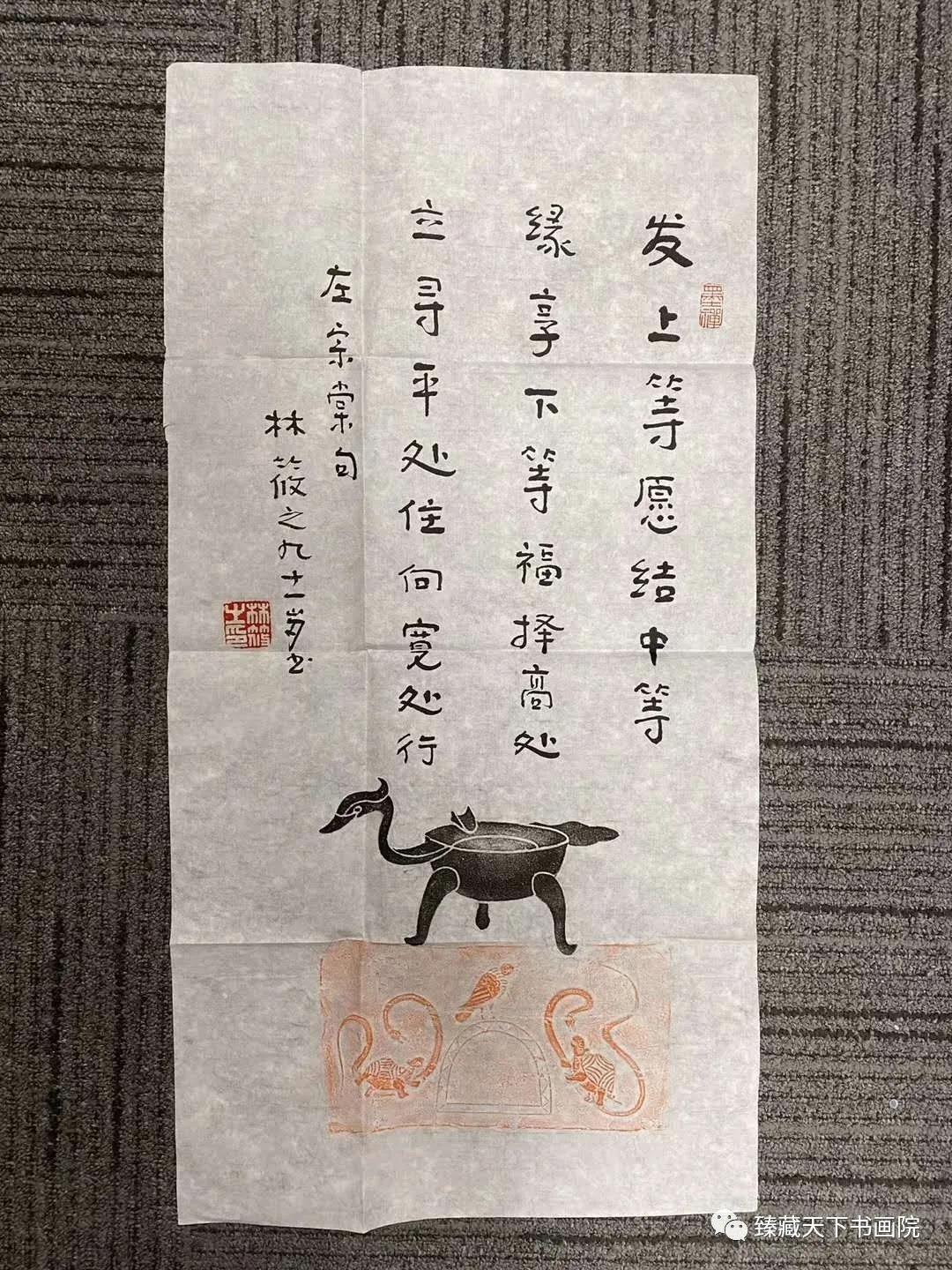 当代画坛"唐伯虎"-书画家林筱之