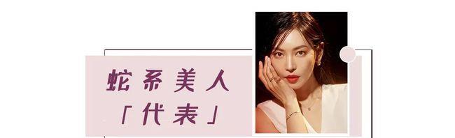 美人|纯欲风out！今年流行撩到爆的“蛇系长相”，长得凶的进来学！
