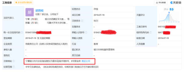 学大教育培训中心所在地房产被拍卖 房产持有方涉黑(图2)