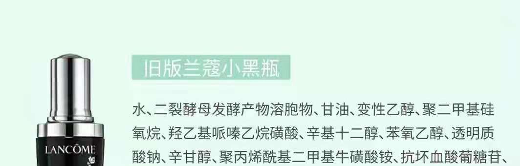 兰蔻|兰蔻小黑瓶肌底液凭什么受宠？经典肌底液对护肤很有一套