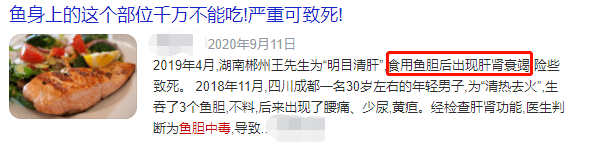 网络|广东1岁男童体内长出活虫，肝脏被咬穿！这种「好东西」别喂孩子吃了