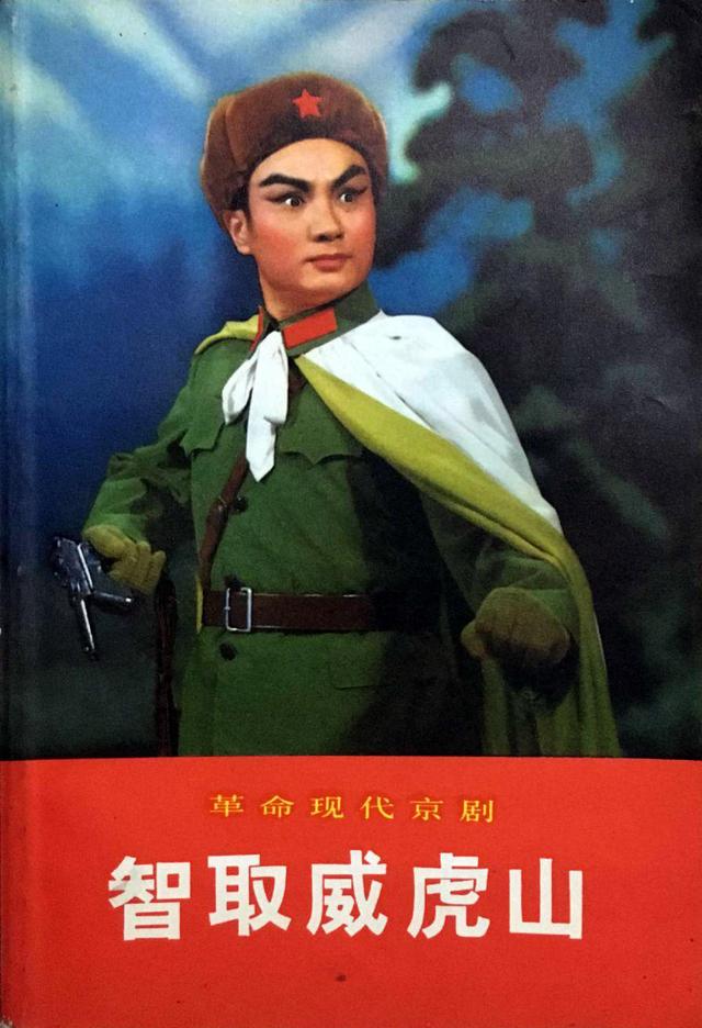 原创智取威虎山最早演杨子荣拍电影改演栾平老艺术家今年90岁