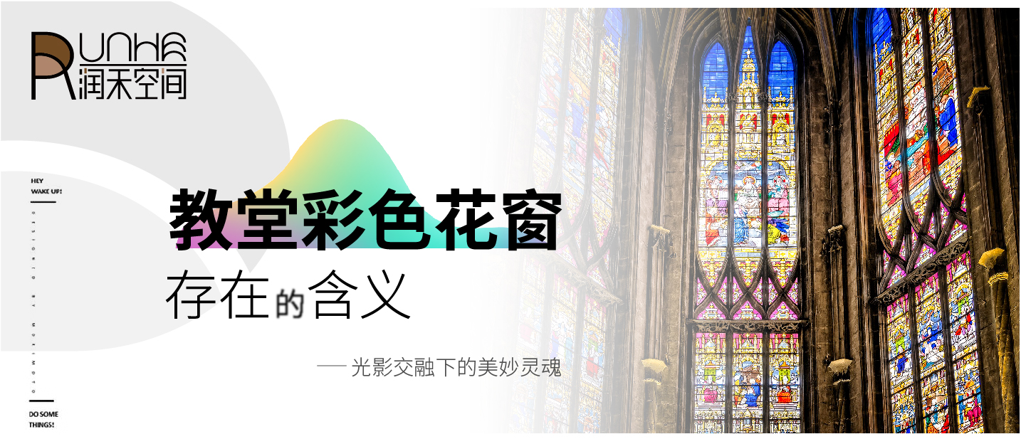 教堂彩色花窗存在的含义 光影交融下的美妙灵魂 玻璃 教堂彩色花窗存在的含义 光影交融下的美妙灵魂 玻璃