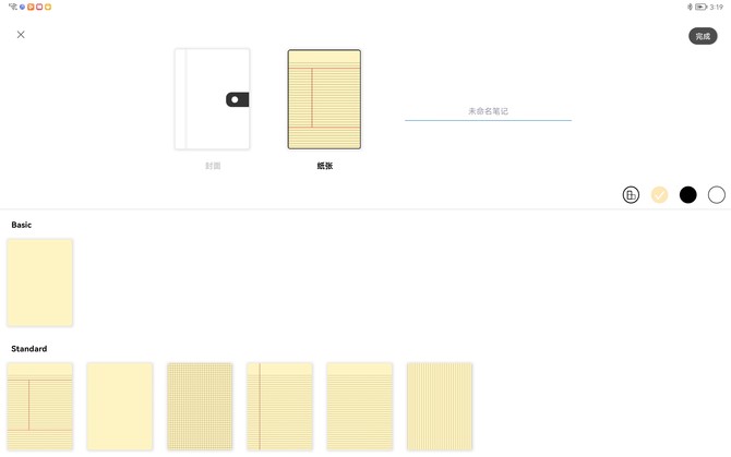 效率|华为MatePad遇上Flexcil：学习效率的快速提升