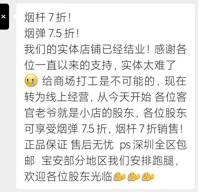 电子烟“社群化”迷局：关掉店铺转向线上，风险更大？-锋巢网