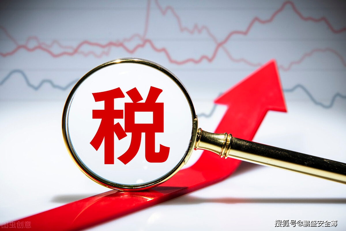 超级大全 2021最新版现行21个税费的会计处理 增值税