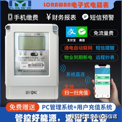 多块电表 5e5d2207edfa4ebea2f1594acac7f6b9.jpeg